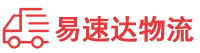 衡阳到那坡县物流公司